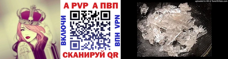 A PVP мука  купить наркотики цена  Нягань 