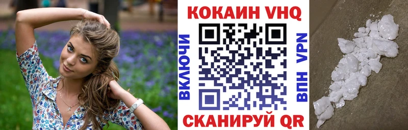 КОКАИН VHQ Нягань