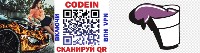 Кодеин напиток Lean (лин)  Нягань 