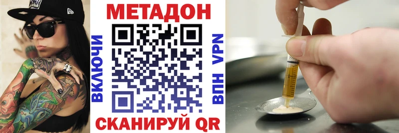МЕТАДОН мёд  наркота  Нягань 